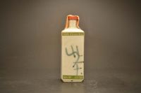 Suntory Liqueur Green Tea 1192